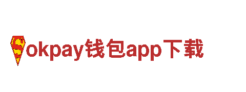 okpay钱包app下载-领导可持续发电